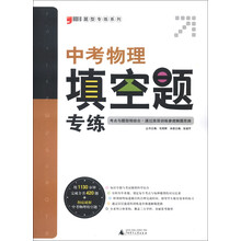 题型专练系列：中考物理填空题专练