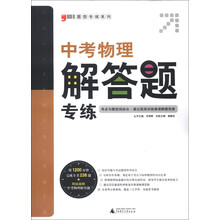 题型专练系列:中考物理解答题专练