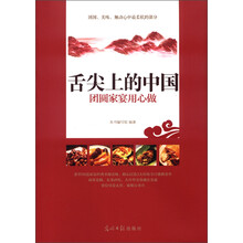 舌尖上的中国：团圆家宴用心做
