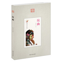 符号江苏：昆曲