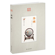 符号江苏：苏绣