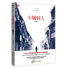 小城病人