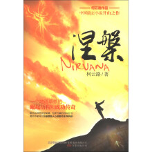涅槃
