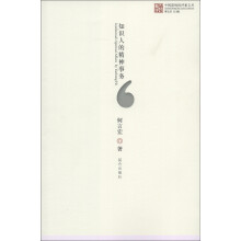中国新锐批评家文丛：知识人的精神事务