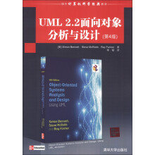 国外计算机科学经典教材：UML 2.2面向对象分析与设计（第4版）
