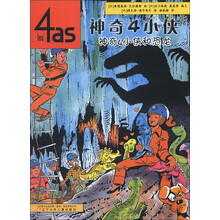神奇4小侠：神奇4小侠和恐龙
