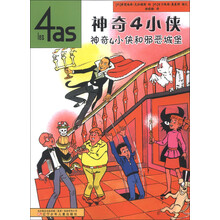 神奇4小侠：神奇4小侠和邪恶城堡