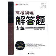题型专练系列:高考物理解答题专练