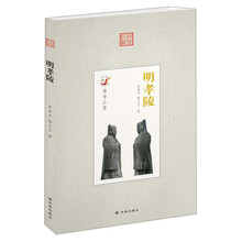 符号江苏：明孝陵