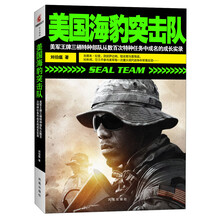 美国海豹突击队