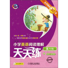 小学英语阅读理解天天练：5年级（第3版）