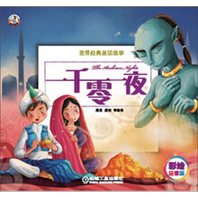 一千零一夜