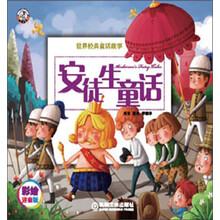 安徒生童话