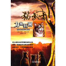 猫武士6：力挽狂澜