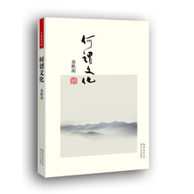 何谓文化(便携本)