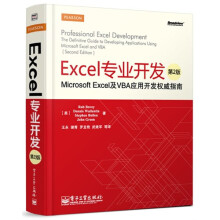 Excel专业开发（第2版）
