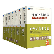 畅销套装：世界言情小说集（套装共7册）《莫泊桑中短篇小说选》 《茨威格中短篇小说选》 《劳伦斯中短篇小说选》 《梅里美中短篇小说选》 《歌德中短篇小说选》 《陀思妥耶夫斯基中短篇小说选》 《芥川龙之介中短篇小说选》