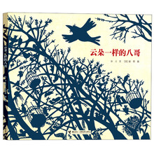 云朵一样的八哥