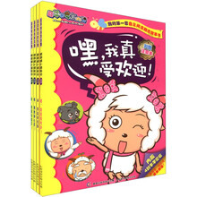 喜羊羊与灰太狼:我的第1套自主阅读励志故事书(彩图注音本)(套装共4册)《嘿,我真受欢迎!》《啊,我能被信赖!》 《哈,我有好心态!》 《哇,我市创意王!》