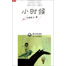 小时候