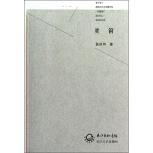 灵笛