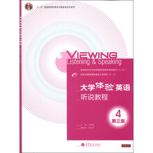 “十二五”普通高等教育本科国家级规划教材：大学体验英语听说教程（4）（第3版）（附光盘1张）
