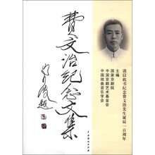 费文治纪念文集（附光盘1张）