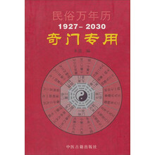 民俗万年历(1900-2043四柱专用)