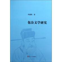 包公文学研究