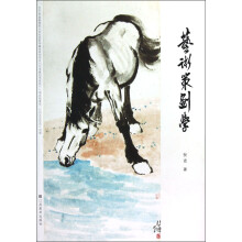 艺术策划学
