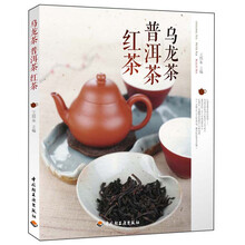 乌龙茶、普洱茶、红茶