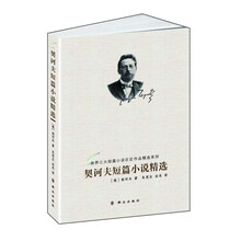 世界三大短篇小说巨匠作品精选系列：契诃夫短篇小说精选