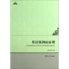 英语强调面面观