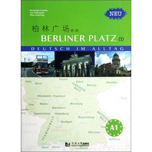 柏林广场1（新版）