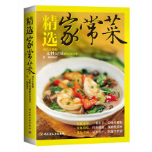 用营养数据定性定量解读每道菜:精选家常菜