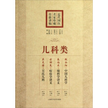 儿科类