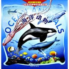 儿童房专用挂图·海洋动物