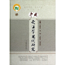 中国灸法学现代研究