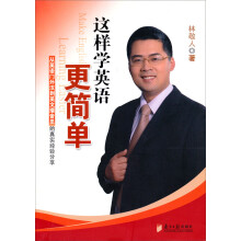这样学英语更简单