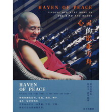 心灵的诺亚方舟