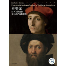 西方油画大图系列6:拉斐尔·红衣主教肖像、巴尔达萨雷伯爵像