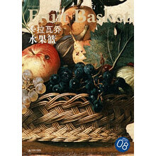 西方油画大图系列8:卡拉瓦乔·水果篮