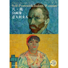 西方油画大图系列14：凡·高·自画像、意大利女人