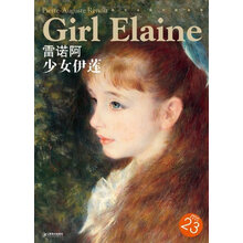 西方油画大图系列20：雷诺阿·少女伊莲