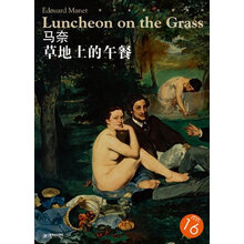 西方油画大图系列26：马奈·草地上的早餐