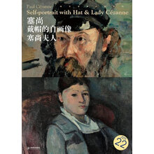 西方油画大图系列21：塞尚·戴帽的自画像、塞尚夫人