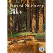 西方油画大图系列25：希施金·森林风光