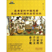 典藏版少儿国学馆（套装共4册）