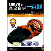 CATIA V5R21完全自学一本通(附DVD光盘1张)