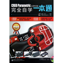 CREO Parametric 2.0中文版完全自学一本通(附DVD光盘1张)